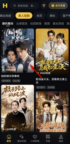 黄豆短剧 - 最新魔改AI短剧一网打尽 Hero图